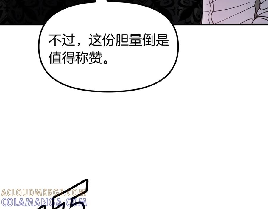 《萨满Shaman》完结篇 圆满完成任务 第161页