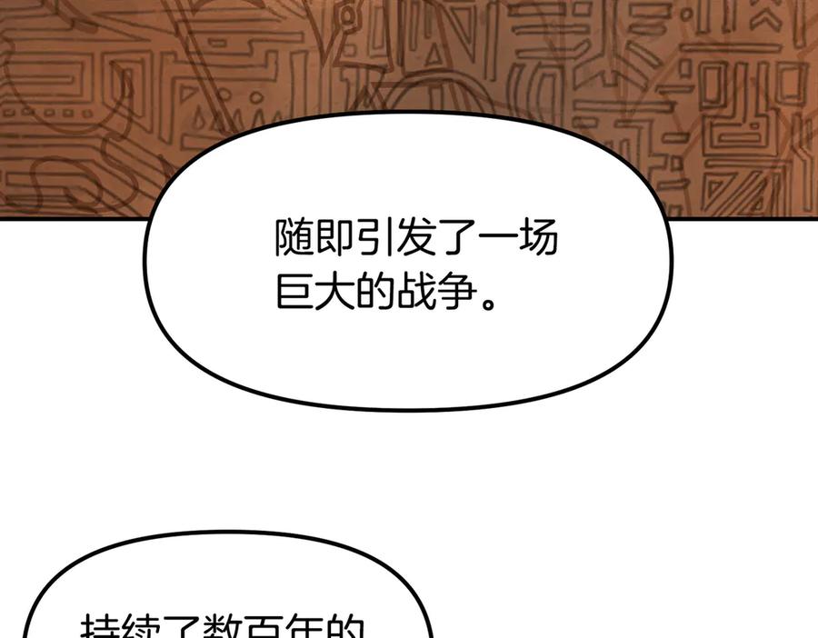 《萨满Shaman》完结篇 圆满完成任务 第186页