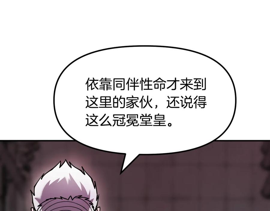 《萨满Shaman》完结篇 圆满完成任务 第159页