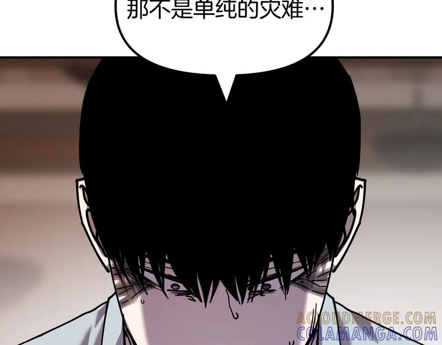 《萨满Shaman》完结篇 圆满完成任务 第181页