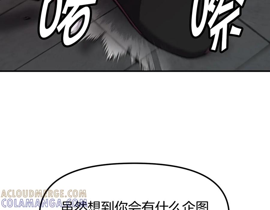 《萨满Shaman》完结篇 圆满完成任务 第145页