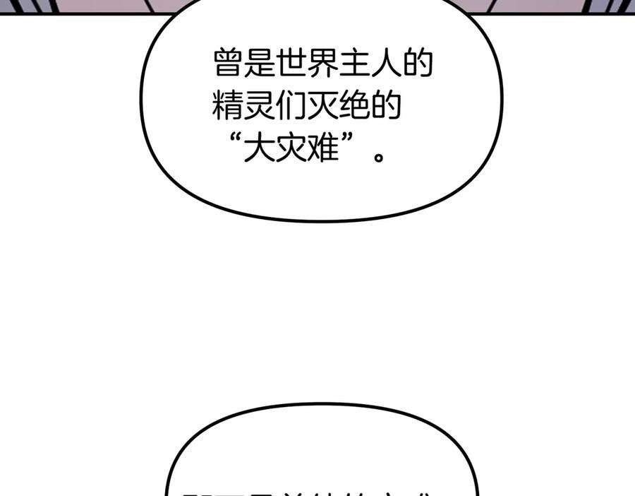 《萨满Shaman》完结篇 圆满完成任务 第180页