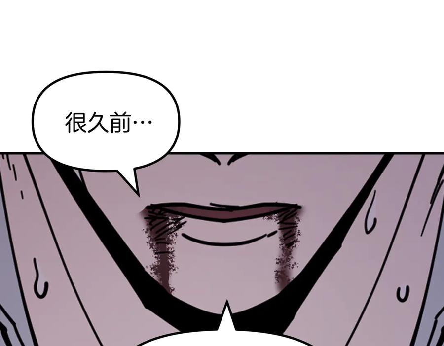 《萨满Shaman》完结篇 圆满完成任务 第179页