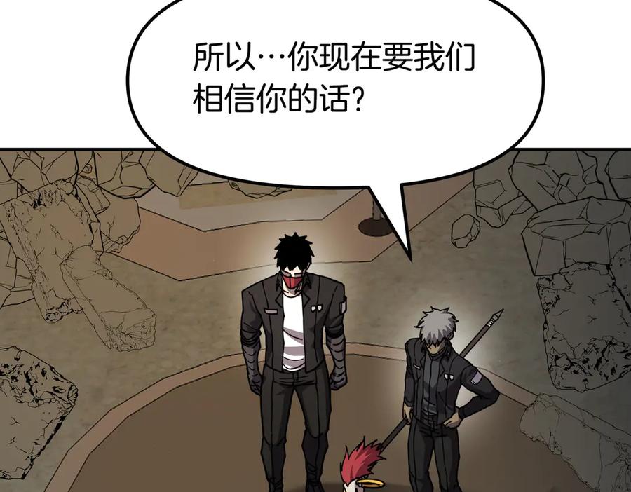《萨满Shaman》完结篇 圆满完成任务 第136页