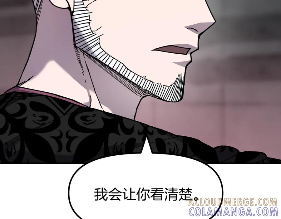 《萨满Shaman》完结篇 圆满完成任务 第165页