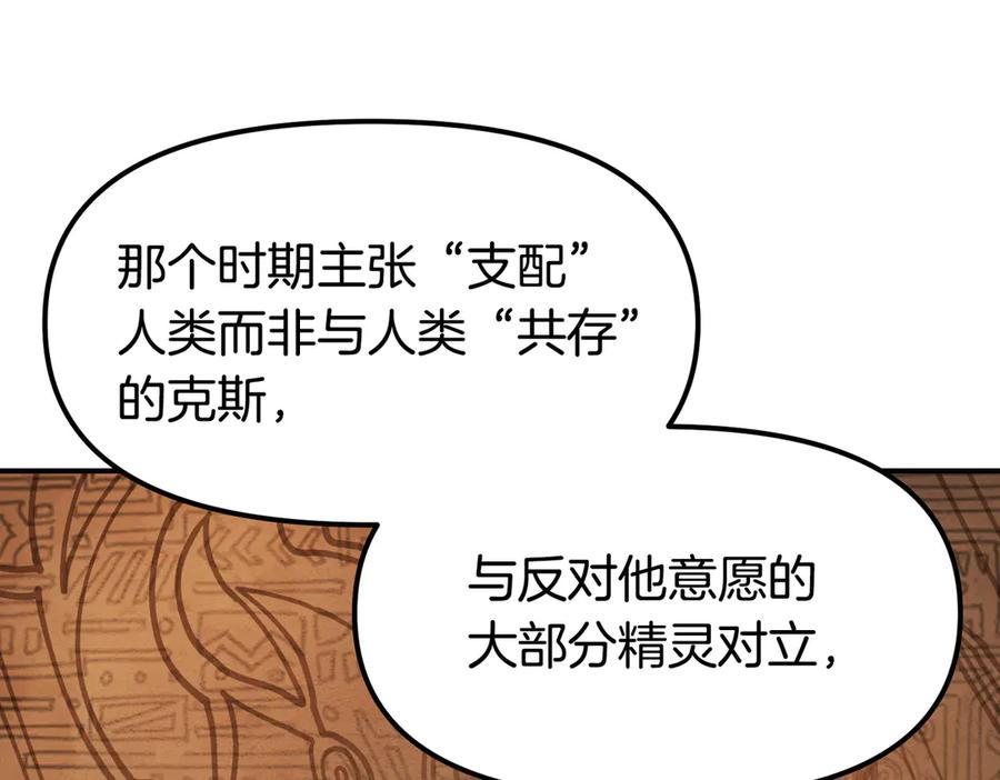 《萨满Shaman》完结篇 圆满完成任务 第184页