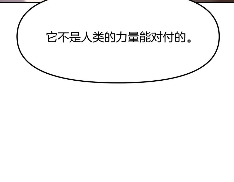 《萨满Shaman》完结篇 圆满完成任务 第142页