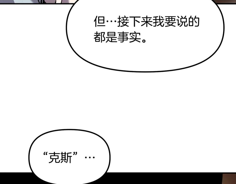 《萨满Shaman》完结篇 圆满完成任务 第140页