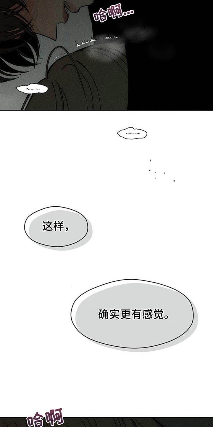 枯萎的花伤心的泪 第122章：我喜欢你 第24页