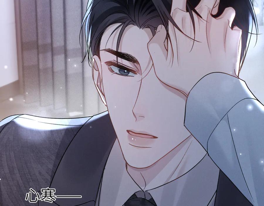 针锋对决 第109话 强制占据 第47页