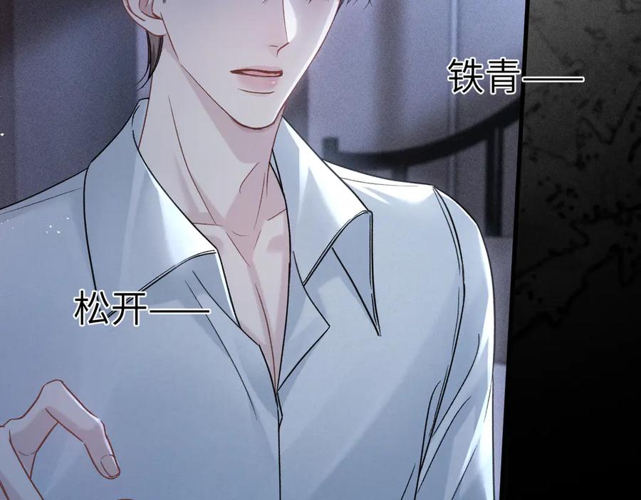 针锋对决 第109话 强制占据 第51页