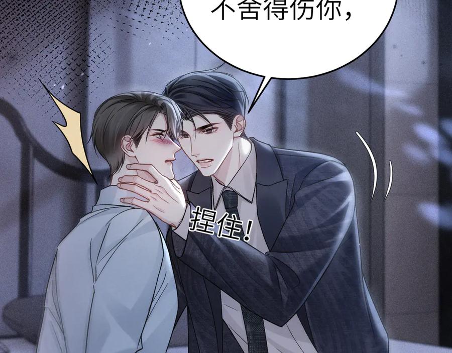 针锋对决 第109话 强制占据 第53页