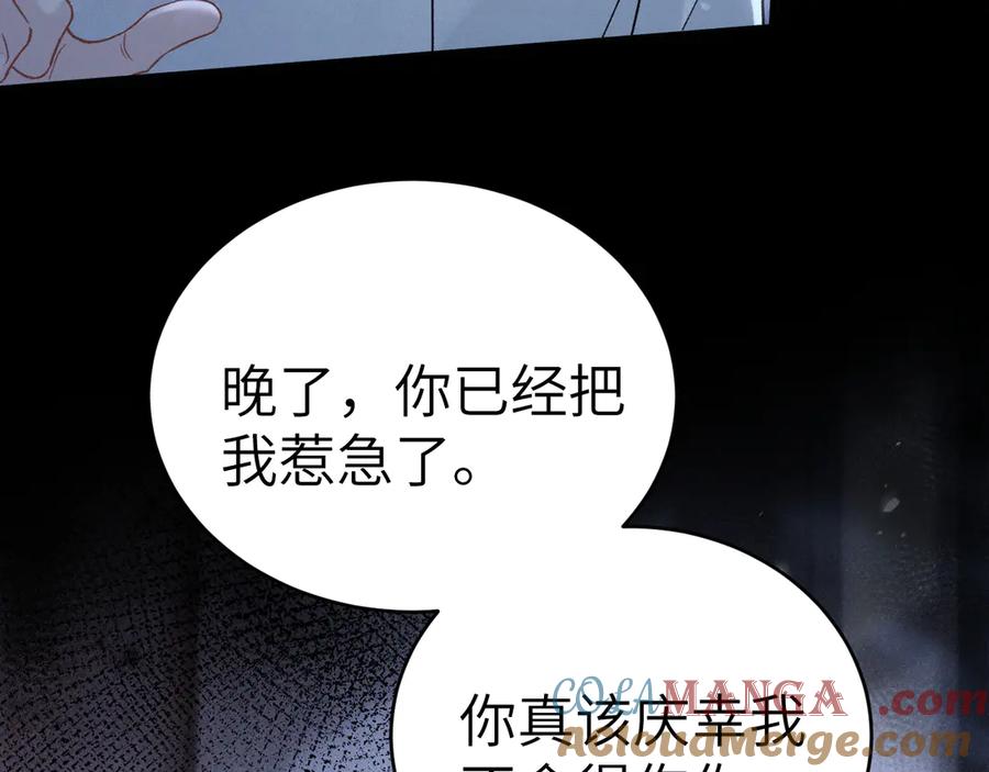 针锋对决 第109话 强制占据 第52页