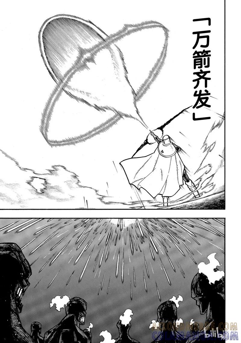 《炎炎之消防队》第241话 第5页