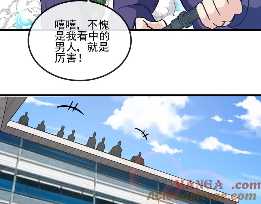 神级升级系统 第162话 故人相见 第9页