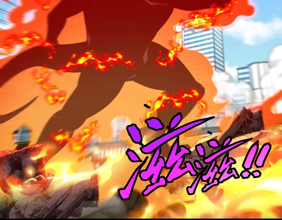 神级升级系统 第162话 故人相见 第43页