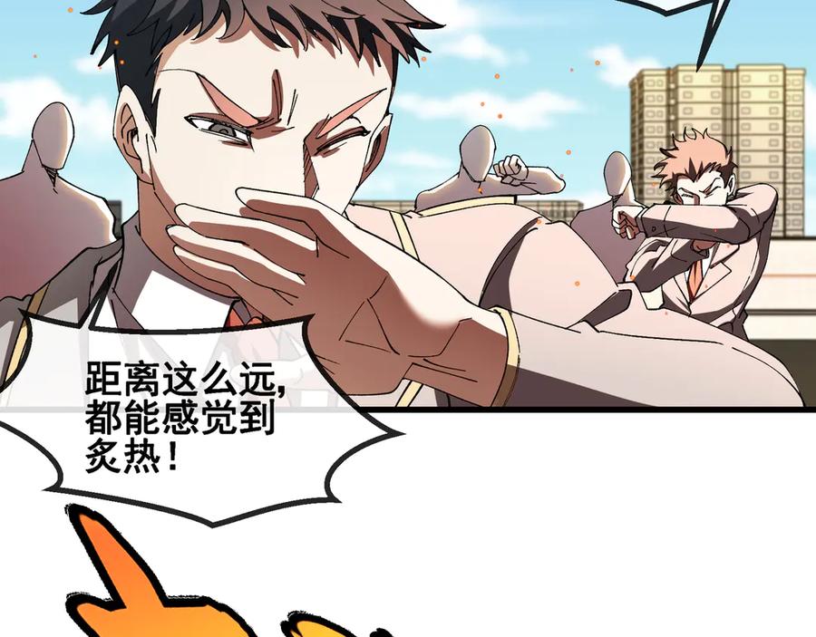 神级升级系统 第162话 故人相见 第39页