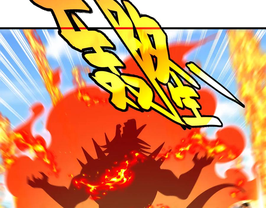 神级升级系统 第162话 故人相见 第40页