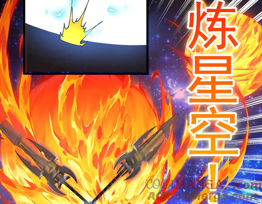 神级升级系统 第162话 故人相见 第33页