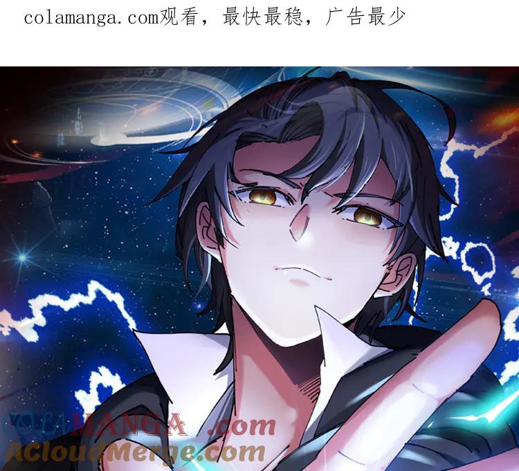 神级升级系统 第162话 故人相见 第1页