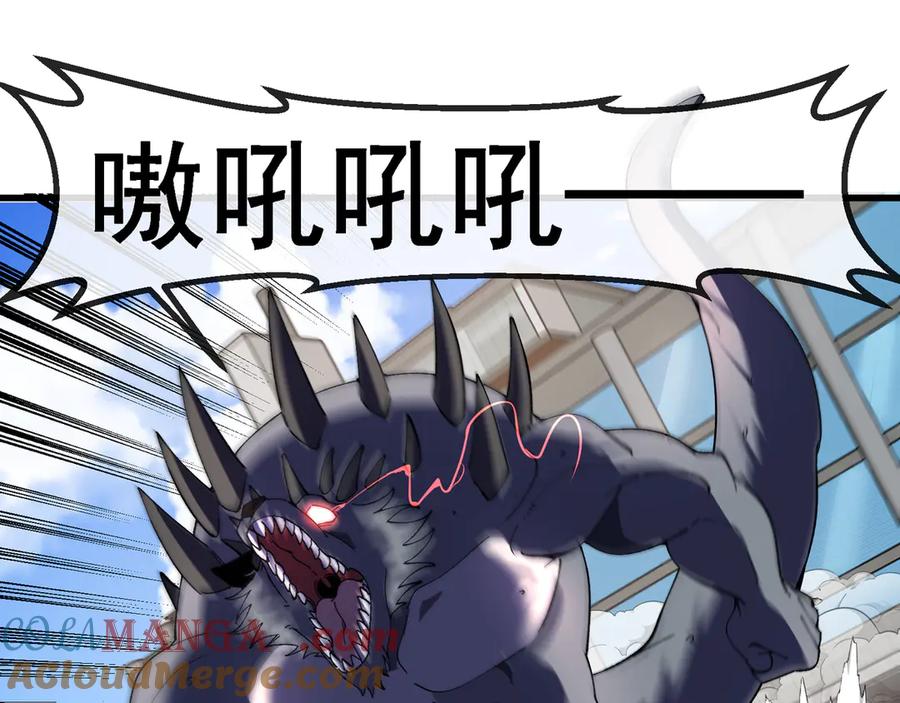 神级升级系统 第162话 故人相见 第29页