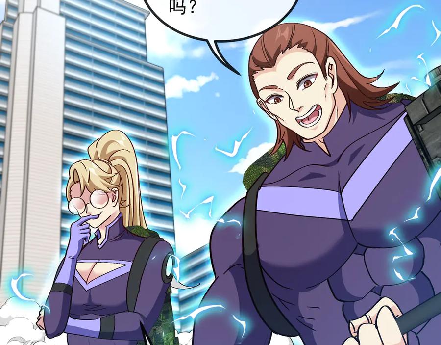 神级升级系统 第162话 故人相见 第8页