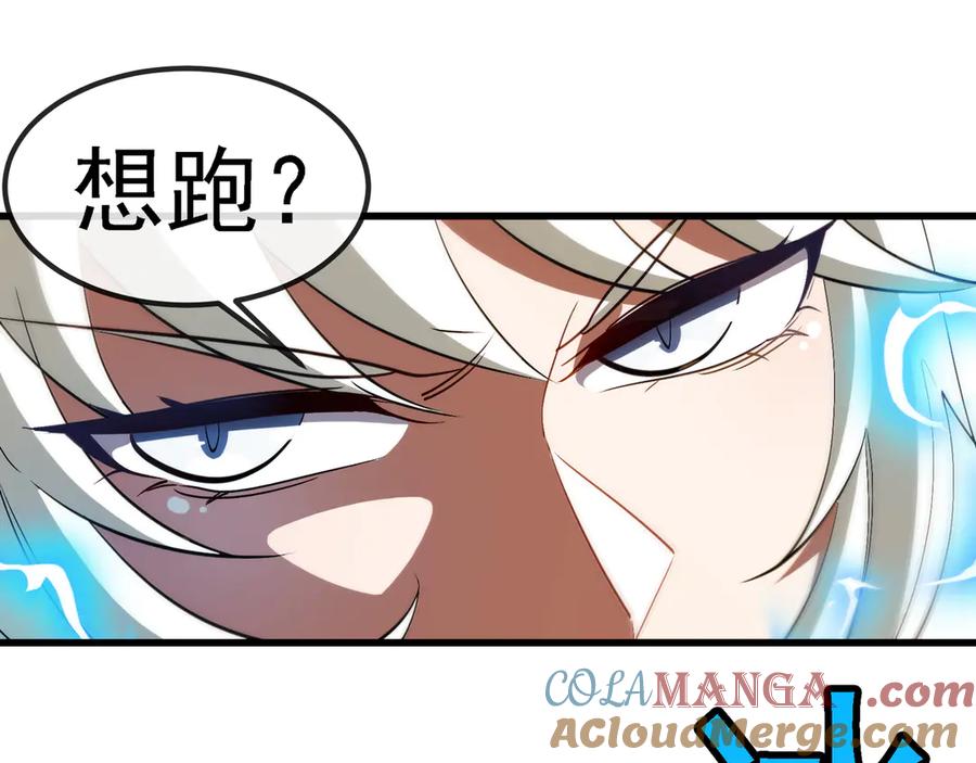 神级升级系统 第162话 故人相见 第45页