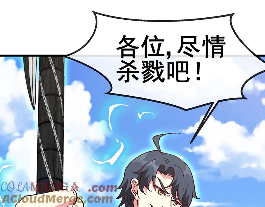 神级升级系统 第162话 故人相见 第5页