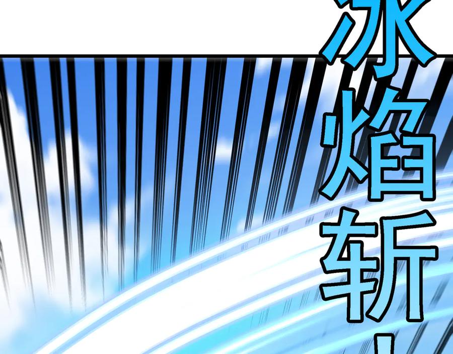 神级升级系统 第162话 故人相见 第46页