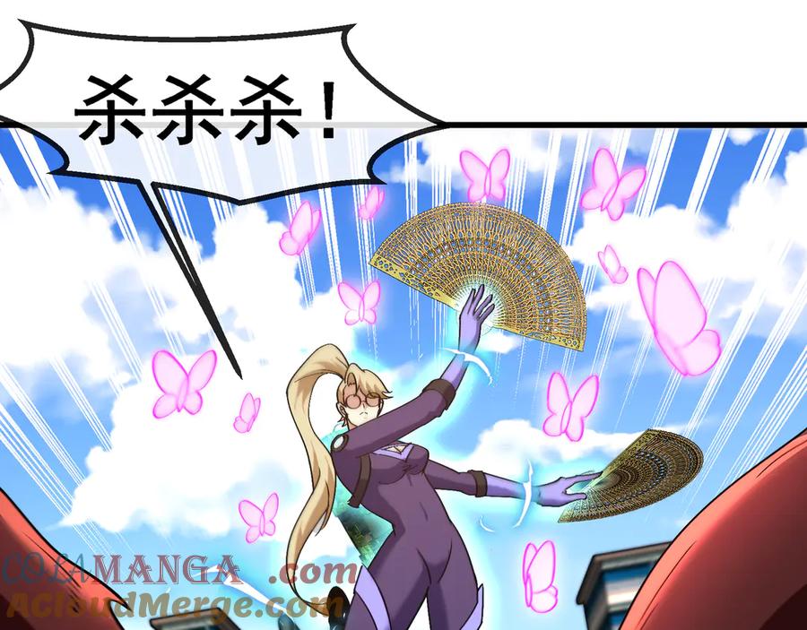 神级升级系统 第162话 故人相见 第21页