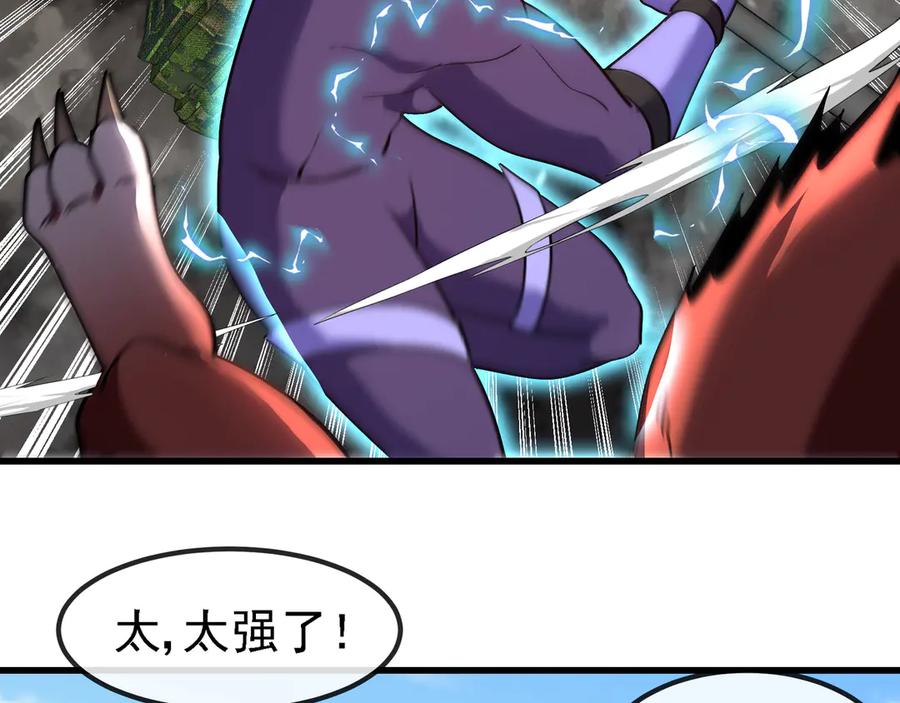 神级升级系统 第162话 故人相见 第23页