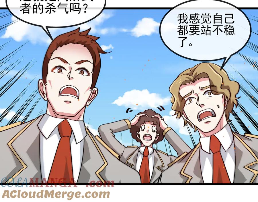 神级升级系统 第162话 故人相见 第25页