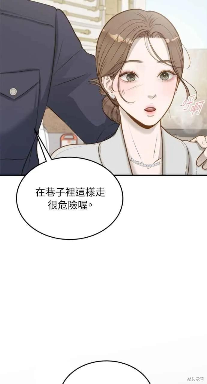 即使你知道这很疯狂 第17话 第14页