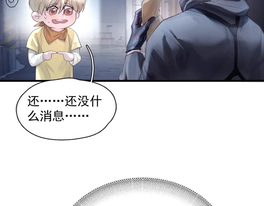《精卫》第14话 无声之处 第39页