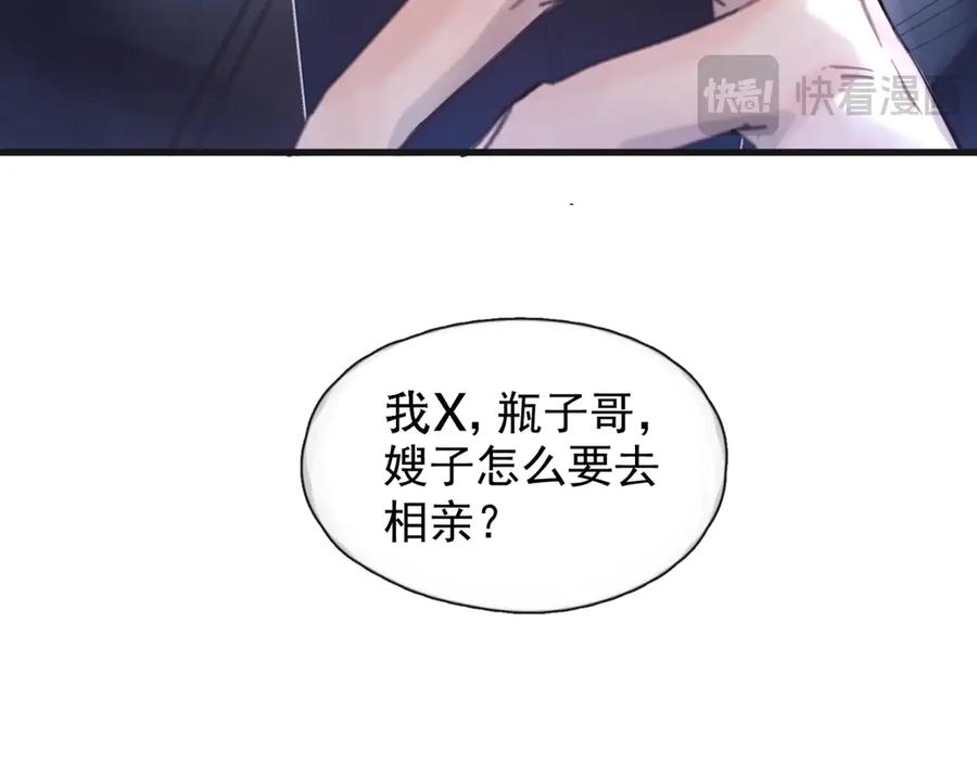 《精卫》第14话 无声之处 第54页