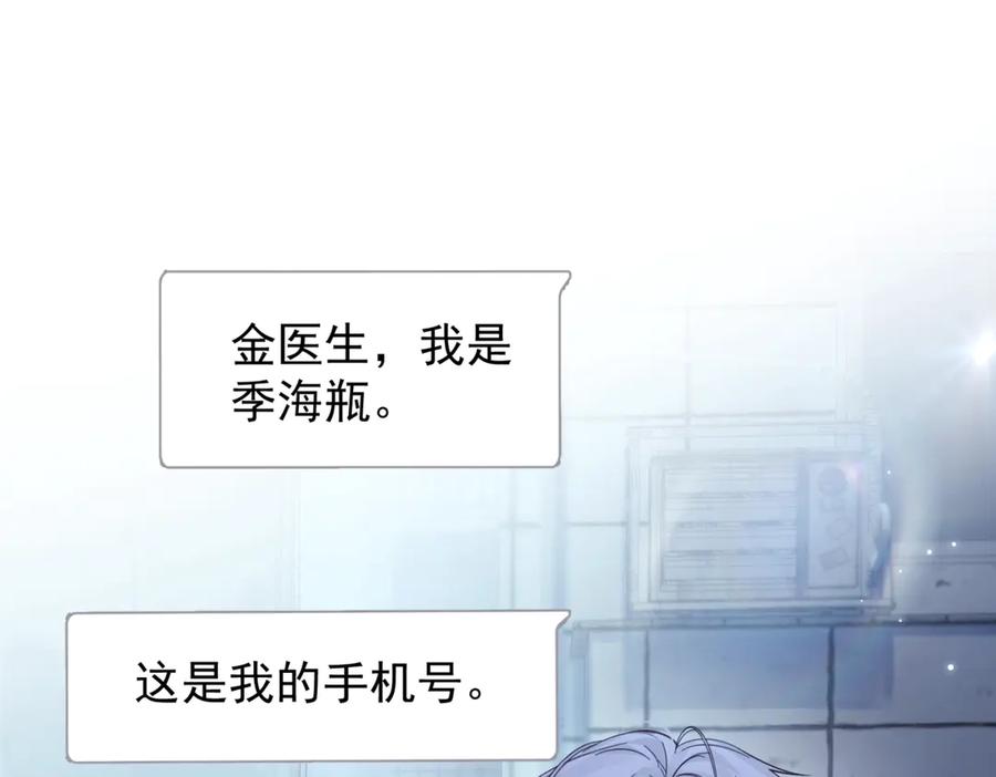 《精卫》第14话 无声之处 第44页
