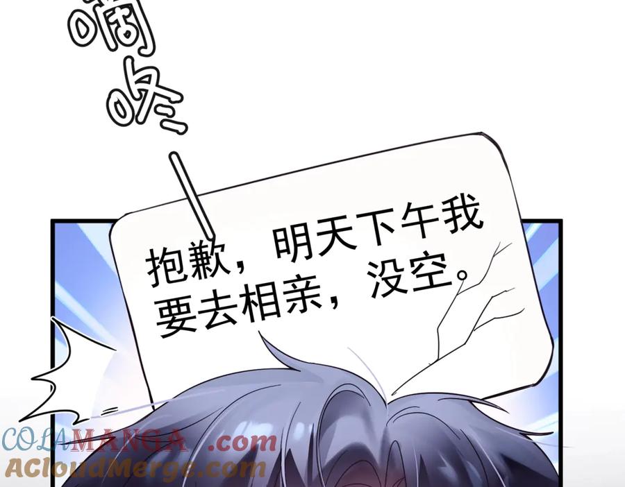 《精卫》第14话 无声之处 第49页