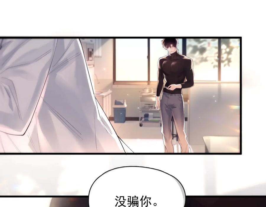 《精卫》第14话 无声之处 第10页