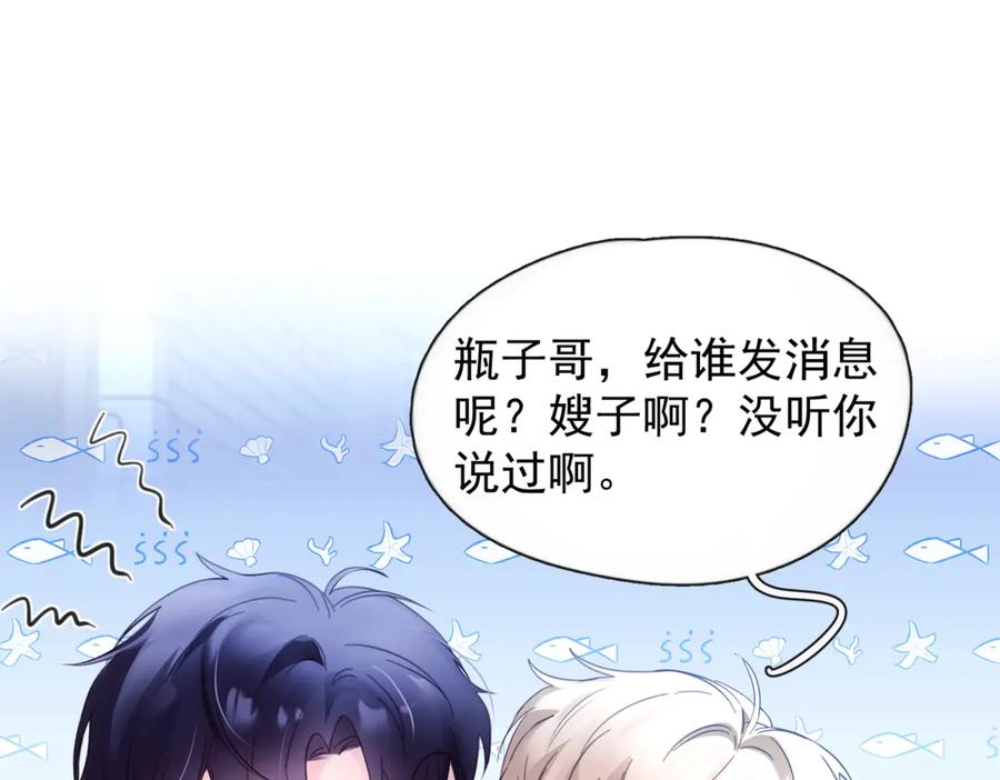 《精卫》第14话 无声之处 第47页