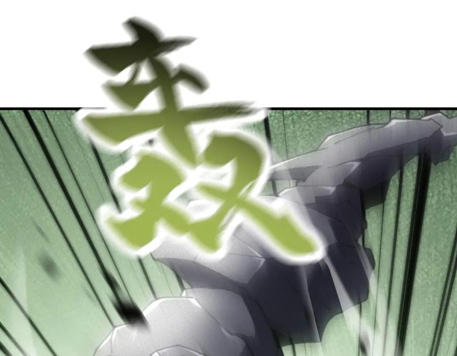 《我在末世给别人升级》第17话 研发人员葛天成 第8页