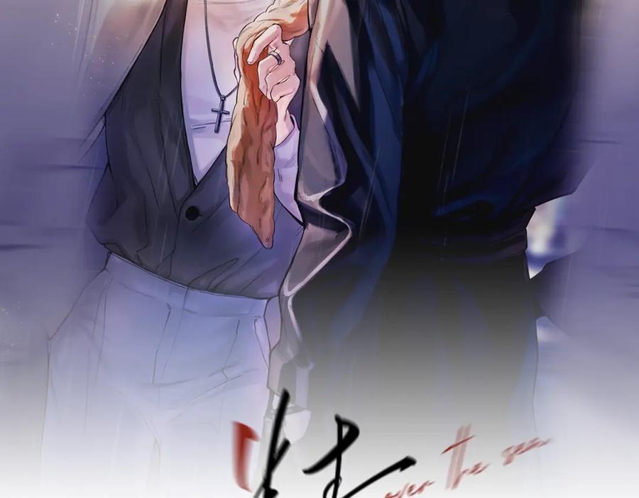 《精卫》第14话 无声之处 第2页