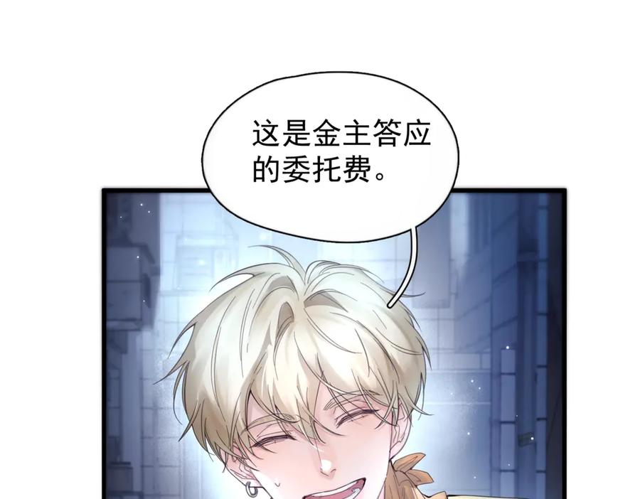 《精卫》第14话 无声之处 第36页