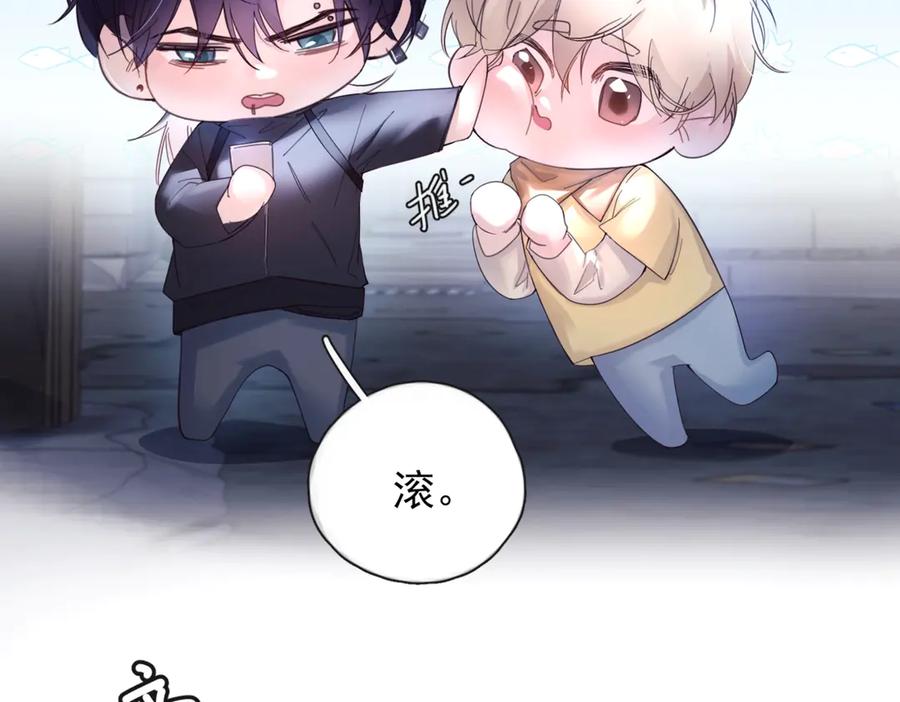 《精卫》第14话 无声之处 第48页