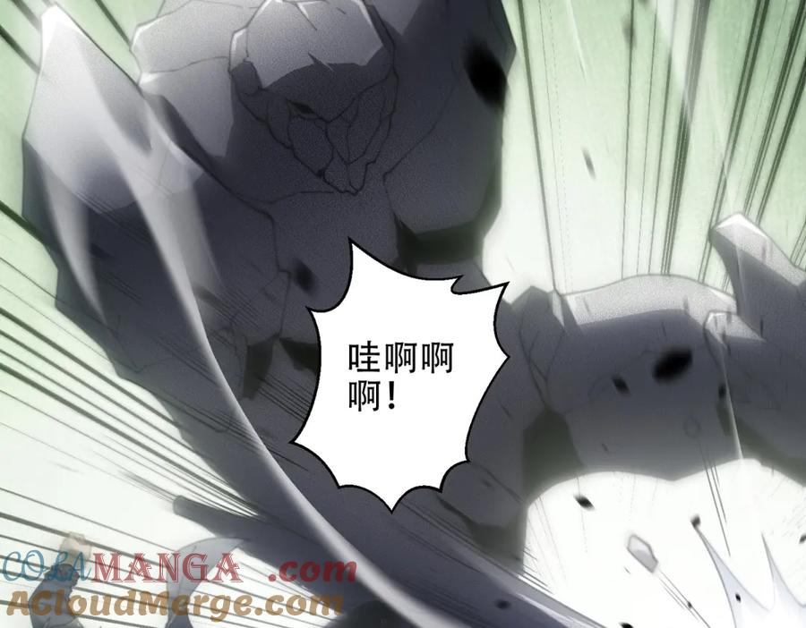 《我在末世给别人升级》第17话 研发人员葛天成 第9页