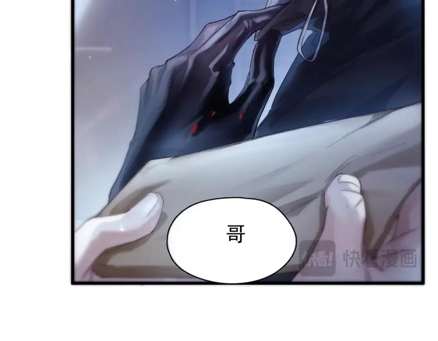 《精卫》第14话 无声之处 第35页