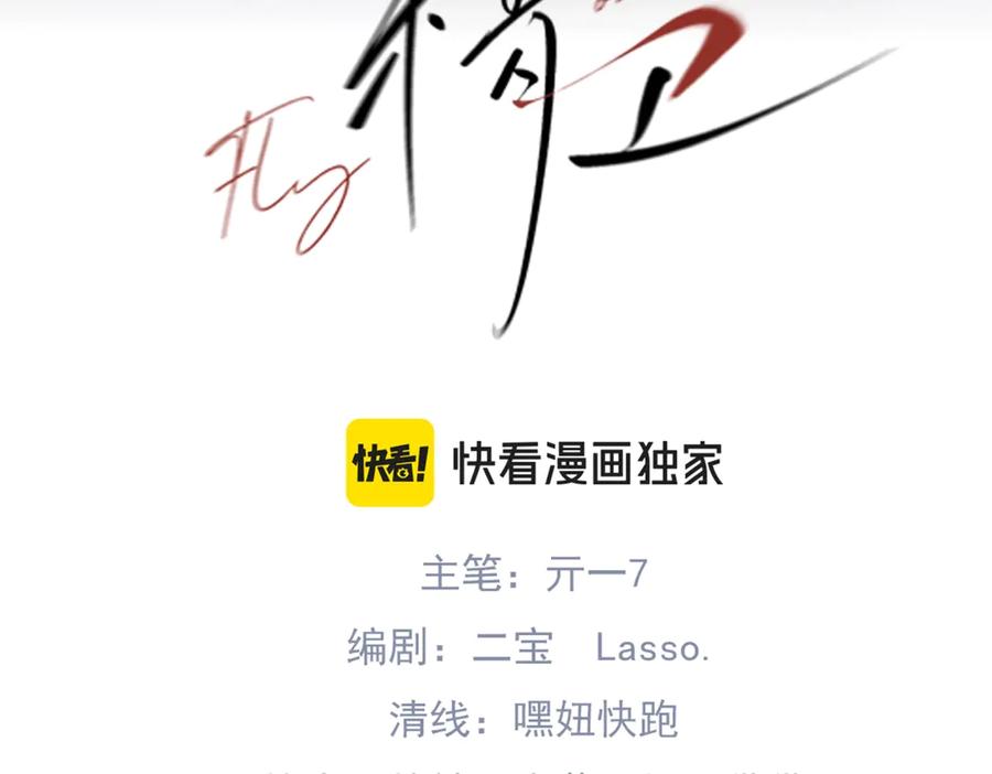 《精卫》第14话 无声之处 第3页