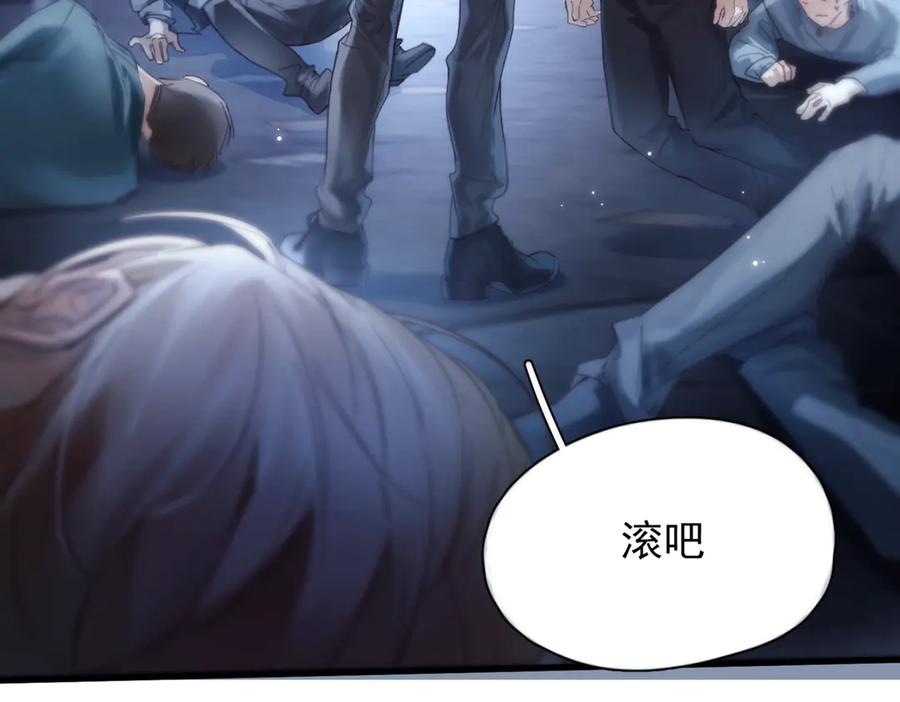 《精卫》第14话 无声之处 第31页