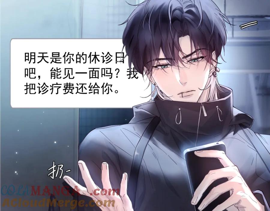 《精卫》第14话 无声之处 第45页