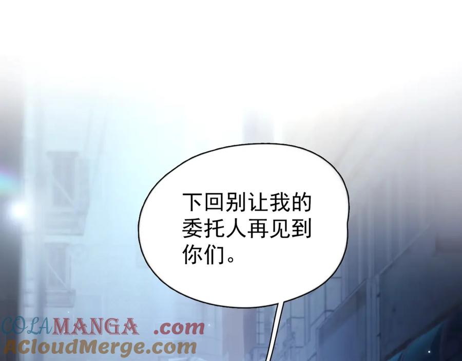 《精卫》第14话 无声之处 第29页