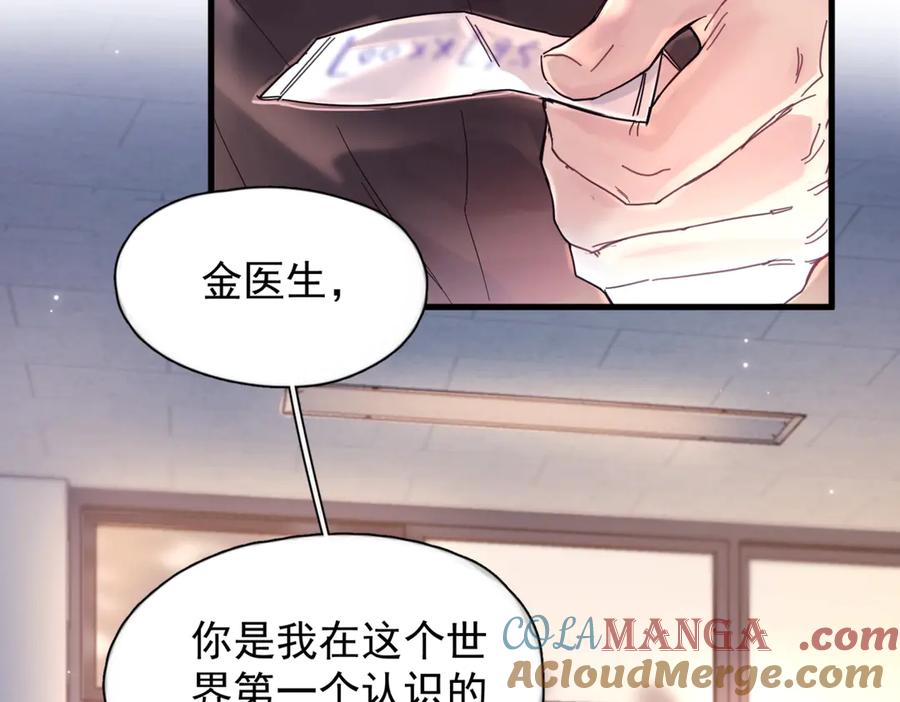 《精卫》第14话 无声之处 第5页